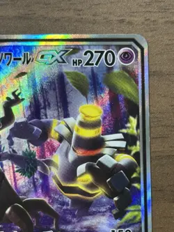 Trevenant & Dusknoir GX 179/173 SR Tag Team GX All Stars 2019 Pokemon Card 875 - Image 4
