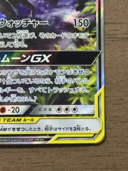 Trevenant & Dusknoir GX 179/173 SR Tag Team GX All Stars 2019 Pokemon Card 875 - Image 5