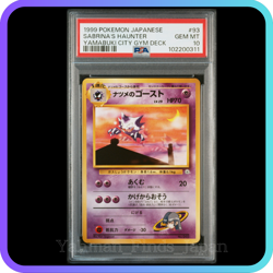 PSA 10 Sabrina's Haunter Japanese Yamabuki City Gym Deck Pokemon No Rarity 1999 - Image 1