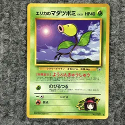Pokemon Japanese Erika's Bellsprout 069 Gym Heroes Card - Image 1