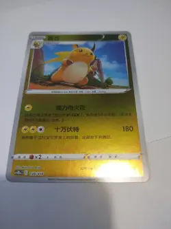 Raichu sl 128/414 Reverse Holo Start Deck 100 Japanese Pokemon Card Mint - Image 1