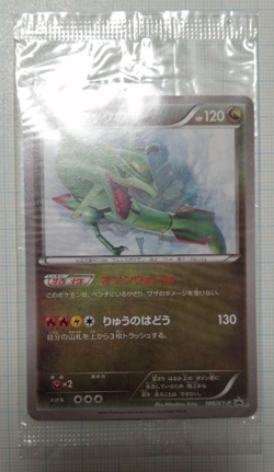 Pokemon card Rayquaza 100/XY-P Promo Pokemon Japanese Holo Rare Sealed Unopened - Image 1