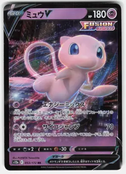 Mew V 053/172 Holo Pokemon Card Double Rare S12a: VSTAR Universe NM - Image 1