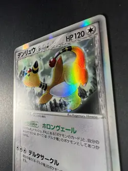 Ampharos (Delta Species) 051/068 Dragon Frontiers Holo Japanese Pokemon Card LP - Image 2