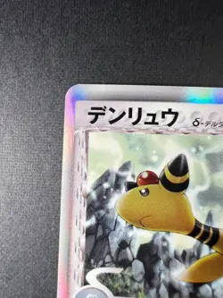 Ampharos (Delta Species) 051/068 Dragon Frontiers Holo Japanese Pokemon Card LP - Image 3
