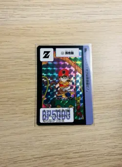 2015 Dragon Ball Carddass 85 Rice Collectible Prism Card Used - Image 1