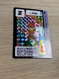 2015 Dragon Ball Carddass 85 Rice Collectible Prism Card Used - Image 5