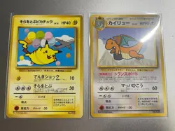 Pokemon Card Ana Promo Pikachu Flying In The Sky Cairyu - Image 1