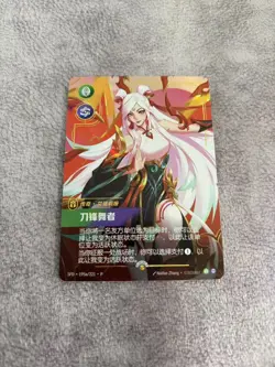 Riftbound League 1x Chinese 2026 Lunar New Year Irelia SFD 195a/221 Promo Card - Image 1