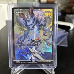 MTG Japanese FOIL Day of Judgment Showcase - Foundations #422 - Image 1