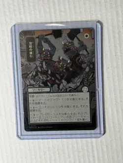 MTG 0140 requisition raid strixhaven foil JP alternate art Ungraded Box 101 - Image 1
