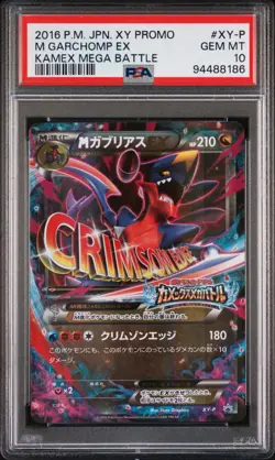 PSA 10 M Garchomp EX XY-P - 2016 Kamex Mega Battle Pokemon - JP Promo🔥Low Pop🔥 - Image 1
