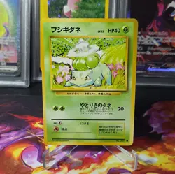 Pokemon Card Base Set Bulbasaur No. 001 Japanese | LP - Image 1