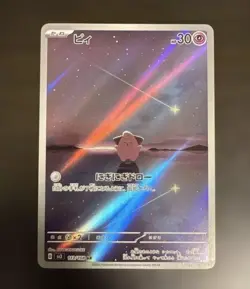 Pokemon Card Cleffa AR 113/108 Ruler of the Black Flame sv3 Japanese - Image 1