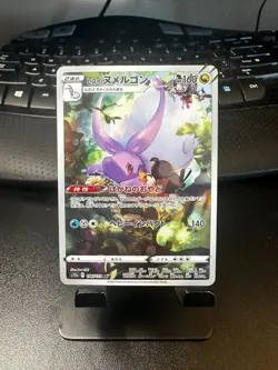 Hisuian Goomy AR 196/172 VSTAR Universe s12a Pokemon Card Japanese - Image 1