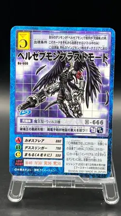 Beelzemon: Blast Mode Digimon Card Game 2001 Bandai Common Japanese Bo-666 - Image 1