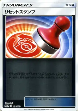 Reset Stamp SM12a 136/173 Pokemon Card Mirror Japanese NM - Image 1