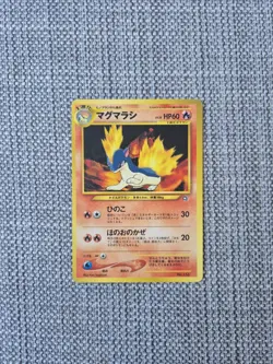 Quilava No 156 Neo Premium File Promo Pokemon Card - Image 1