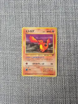 Dark Charmander Rocket No 004 Japanese Pokemon Card - Image 1