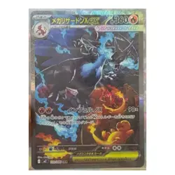In stock Pokemon TCG Card Game Japanese Inferno X Booster Box M2 w/shrink - Image 5
