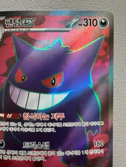 Pokemon Gengar EX SR Card 088/071 SV5K Wild Force Secret Rare Korean - Image 3
