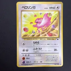 Japanese Lickitung (No. 108) card from the 1998 Vending Machine Series 1 -NM - Image 1