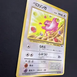 Japanese Lickitung (No. 108) card from the 1998 Vending Machine Series 1 -NM - Image 2
