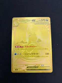 Mega Dragonite ex MUR 250/193 M2a MEGA Dream ex Pokemon Card Japanese MEGA🚀 - Image 1
