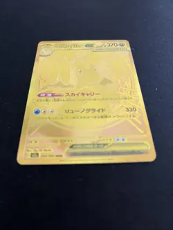 Mega Dragonite ex MUR 250/193 M2a MEGA Dream ex Pokemon Card Japanese MEGA🚀 - Image 2