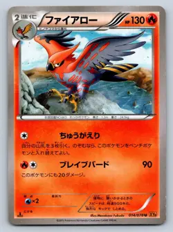 Talonflame 014/078 Pokemon Card Japanese XY6 Emerald Break 1st Edition 2015 - LP - Image 1