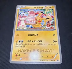 Pokemon Pikachu Promo Happy Birthday Card Jumbo BW-P Eevee Limited Naoki Saito - Image 1