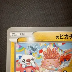 Pokemon Pikachu Promo Happy Birthday Card Jumbo BW-P Eevee Limited Naoki Saito - Image 2
