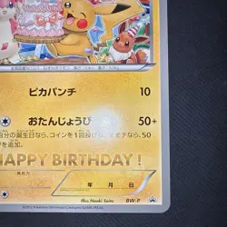 Pokemon Pikachu Promo Happy Birthday Card Jumbo BW-P Eevee Limited Naoki Saito - Image 3