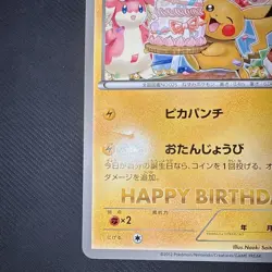 Pokemon Pikachu Promo Happy Birthday Card Jumbo BW-P Eevee Limited Naoki Saito - Image 5