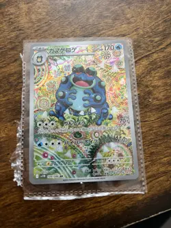 Seismitoad 109/086 Art Rare SV11B: Black Bolt Holo NM - Image 1