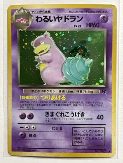 Dark Slowbro No. 080 - Rocket Gang Holo Japanese Pokemon TCG - Image 1