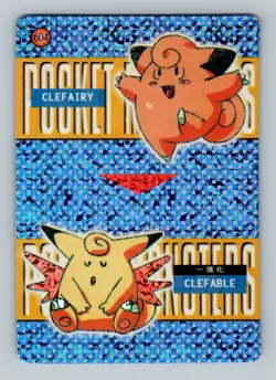 Pokemon Card - Clefairy & Clefable #604 - Vending Machine - Holo - Image 1