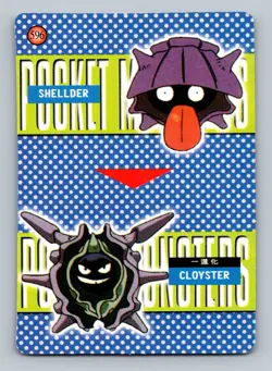 Pokemon Card - Clefairy & Clefable #604 - Vending Machine - Holo - Image 2
