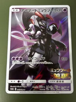 Pokemon Armored Mewtwo 365/SM-P Full Art MOVIE PROMO 2019 Japanese - Image 1