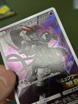 Pokemon Armored Mewtwo 365/SM-P Full Art MOVIE PROMO 2019 Japanese - Image 3