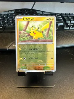 Pokemon Pikachu (Poke Ball Pattern) 025/165 - SV2a: Pokemon Card 151 Japanese NM - Image 1