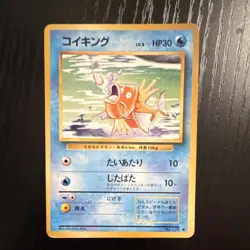 Pokemon Magikarp Unnumbered Promo Japanese 30HP Trickle Dragon Rage Card - Image 1