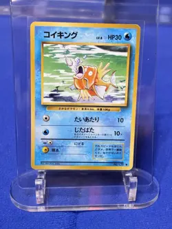Pokemon TCG Magikarp Promo Unnumbered Promotional Cards 30 HP JP Sugimori - Image 1