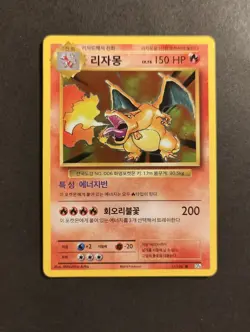 Two Charizard 20th card 11 - Image 3