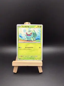 Bulbasaur 001/165 sv2a Pokemon 151 Japanese Pokemon Card - Image 1