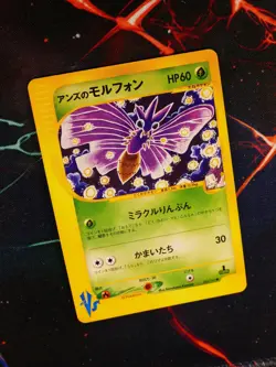 LP/NM JAPANESE Pokemon JANINE'S VENOMOTH Card VS Set Series 063/141 Non-Holo#2 - Image 1