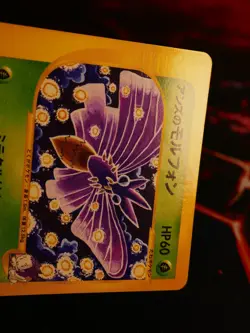 LP/NM JAPANESE Pokemon JANINE'S VENOMOTH Card VS Set Series 063/141 Non-Holo#2 - Image 2