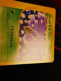 LP/NM JAPANESE Pokemon JANINE'S VENOMOTH Card VS Set Series 063/141 Non-Holo#2 - Image 4