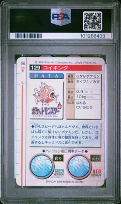 PSA 9 Magikarp #129 Bandai Carddass Vending Green 1996 Pokemon Card - Image 2