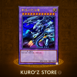Blue-Eyes Ultimate Dragon TDPP-JP018 LOGO Yu-Gi-Oh! ULTRA RARE Premium Pack - Image 1